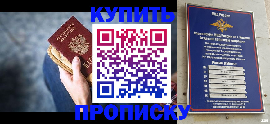 временная регистрация поиск в Саках