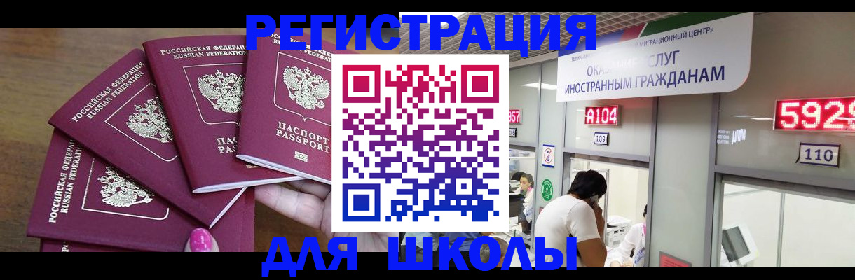 временная прописка в Саках